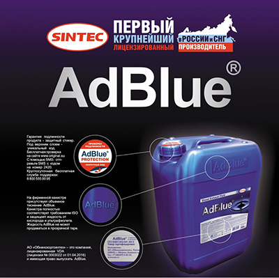 «Обнинскоргсинтез» - первый лицензированный производитель реагента AD BLUE в России.